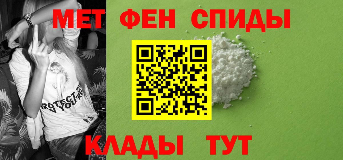 АМФЕТАМИН Розовый Алексин