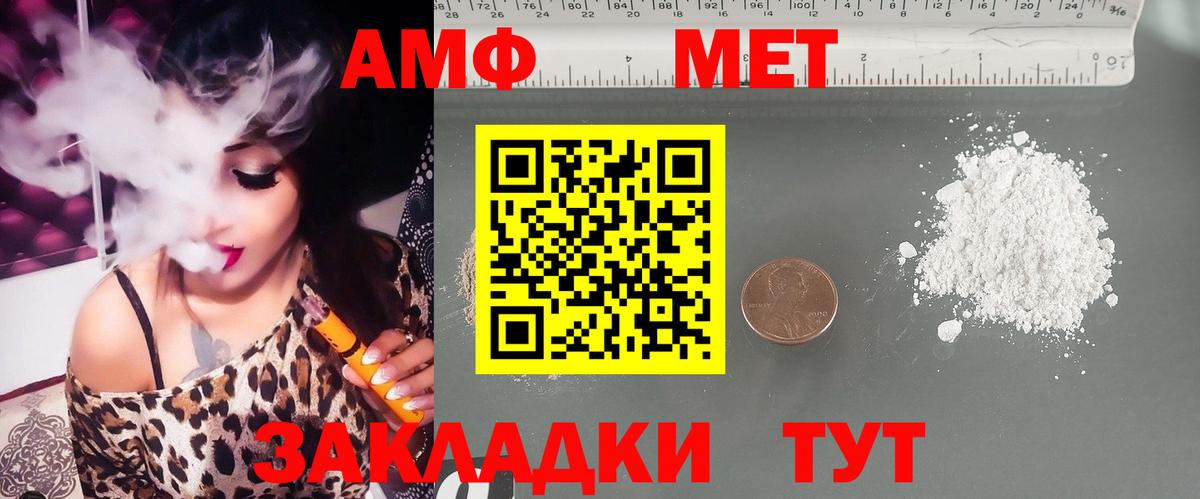 АМФ Premium  Вход с VPN  Amphetamine  Алексин 