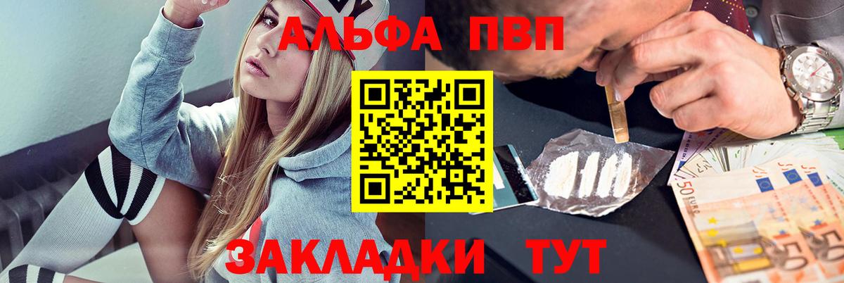 A PVP Соль  сколько стоит  Алексин  Альфа ПВП кристаллы  Вход с VPN 