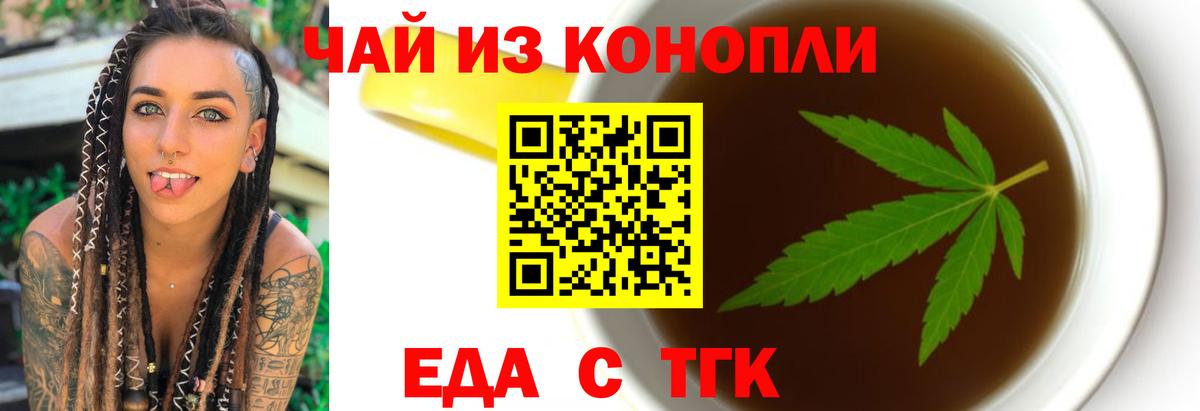 Алексин  Печенье с ТГК конопля  Вход с VPN 