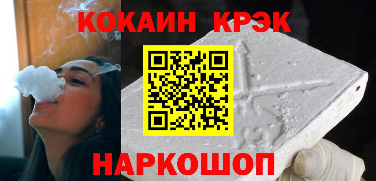 Кокаин 97% Алексин