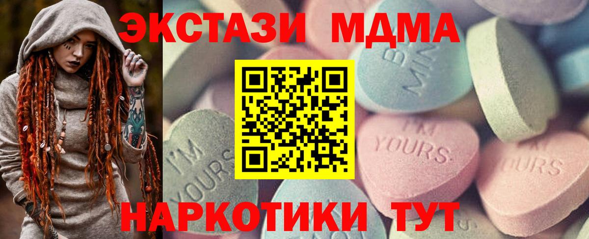 Экстази MDMA Алексин