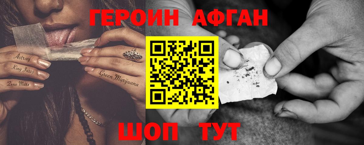 Алексин  ГЕРОИН  Вход с VPN  ГЕРОИН гречка 
