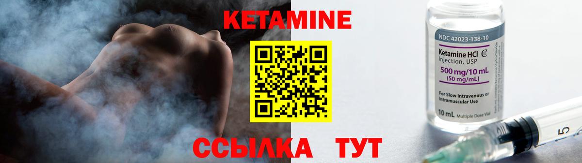 КЕТАМИН VHQ Алексин