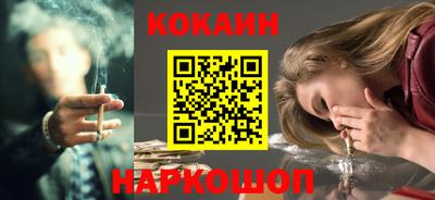 кокаин перу Абакан