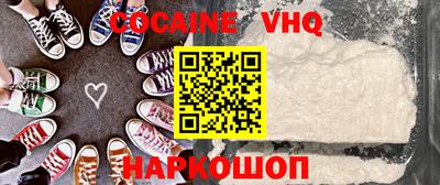 кокаин перу Абакан