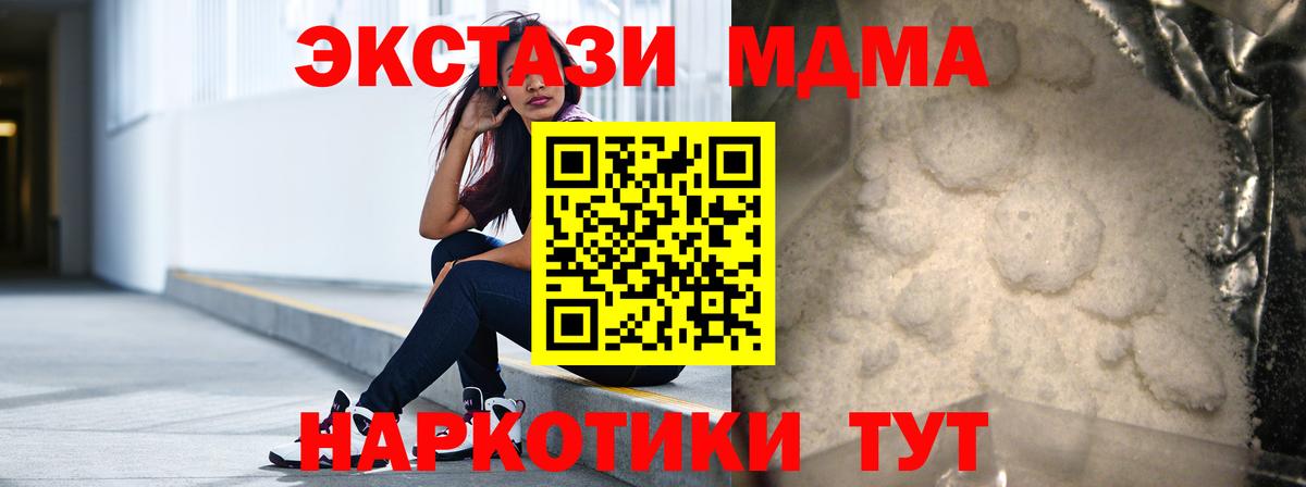 MDMA crystal Алексин