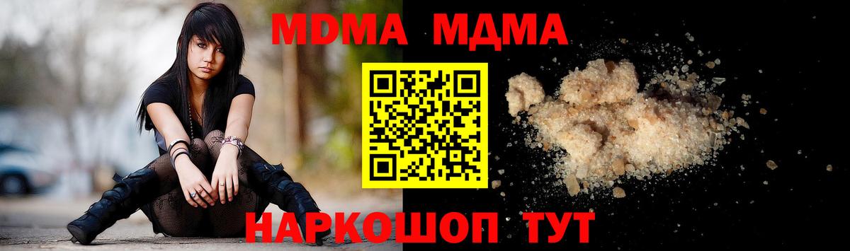 Алексин  МДМА кристаллы  МДМА  Вход с VPN 