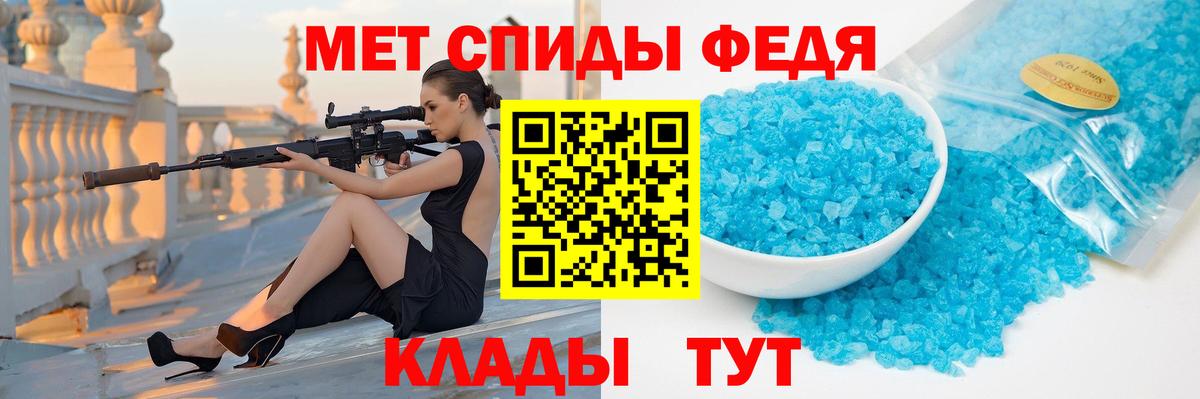 Метамфетамин кристалл Алексин