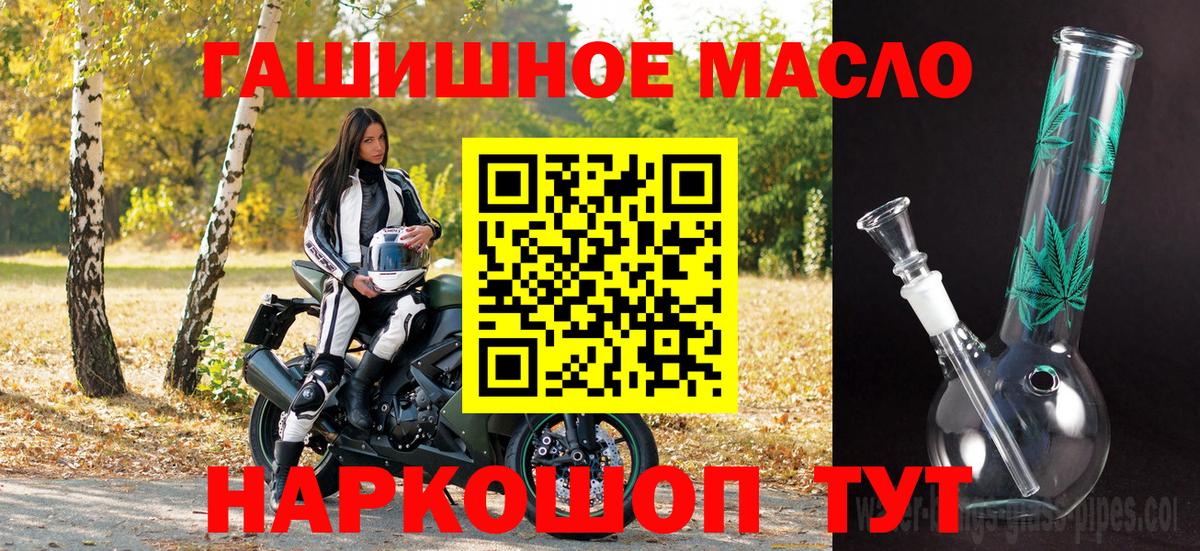 Дистиллят ТГК THC oil Алексин