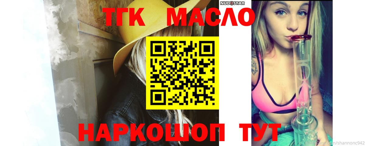 Дистиллят ТГК жижа  Дистиллят ТГК вейп  Алексин  Вход с VPN 